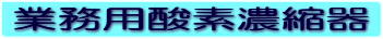 �Ɩ��p�_�f�Z�k��̔��̃��f�B�A�v���l�b�g�i���E�L���j